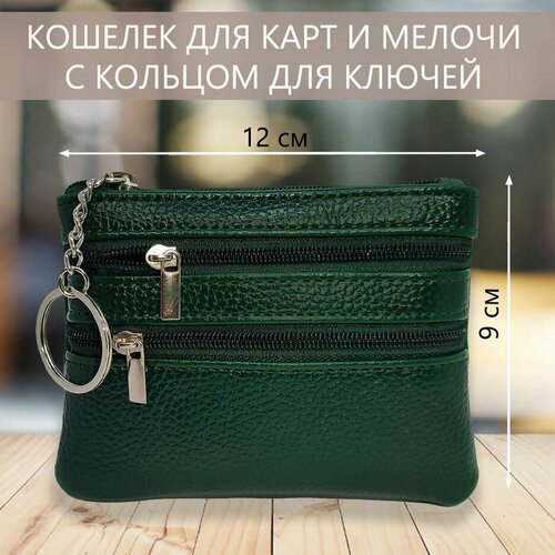 фото Кошелек , фактура зернистая, зеленый yuma