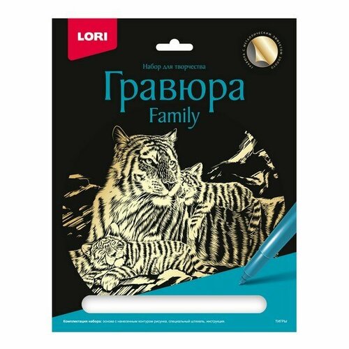 Гравюра Family большая с эффектом золота Тигры LORI Гр-646/LR