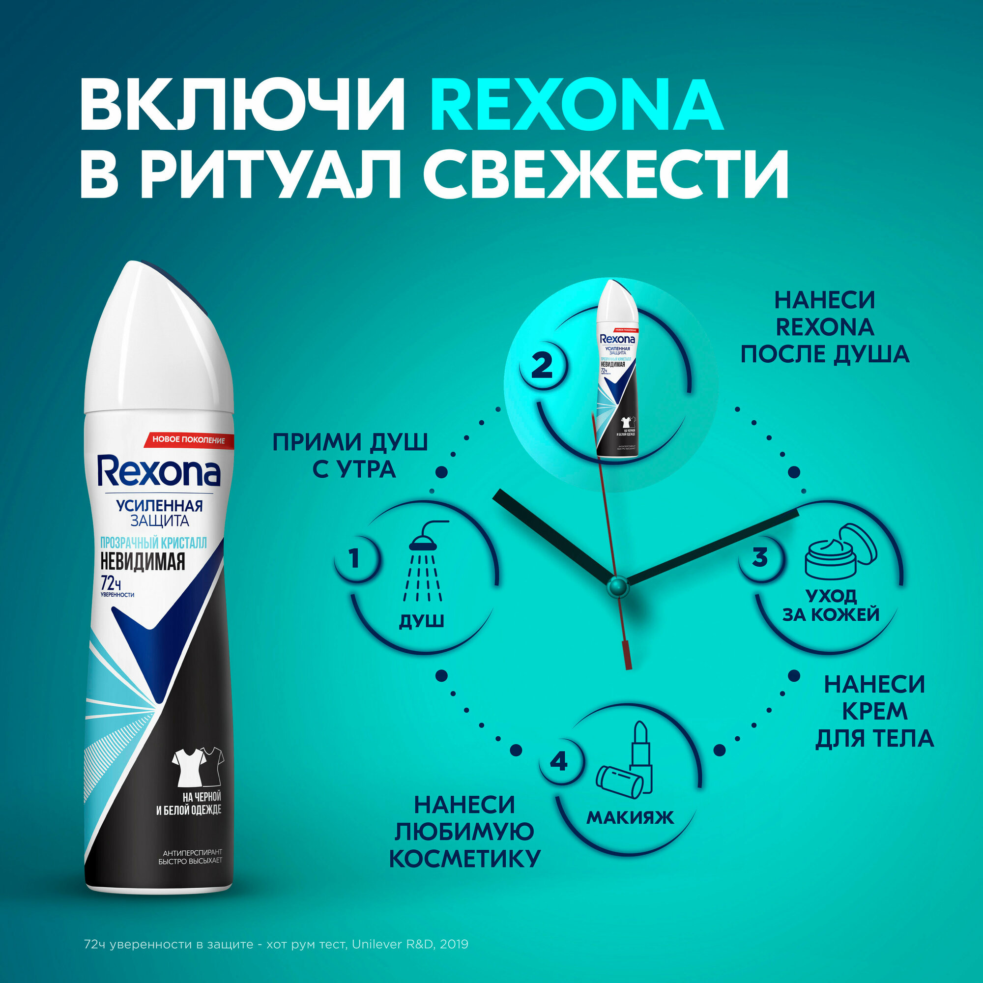 Дезодорант-спрей Rexona Прозрачный кристалл, 150 мл - фото №3