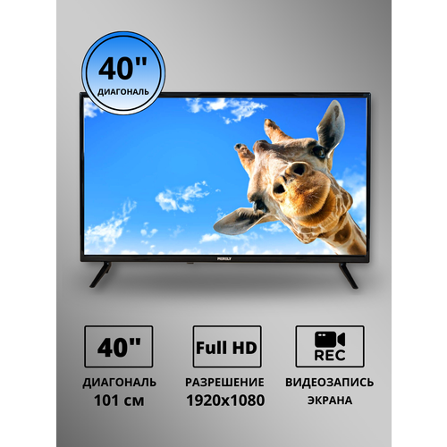 Телевизор 40 MERELY MRL-LED40FHD100T2 DVB-T2 1799000₽