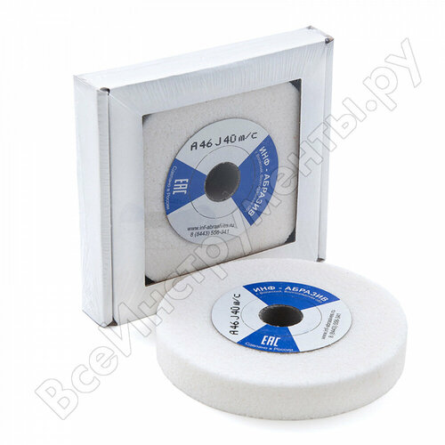 Инф-абразив Круг шлифовальный 125х20х20 A 46 J 40 мс арт1-7354 1484₽