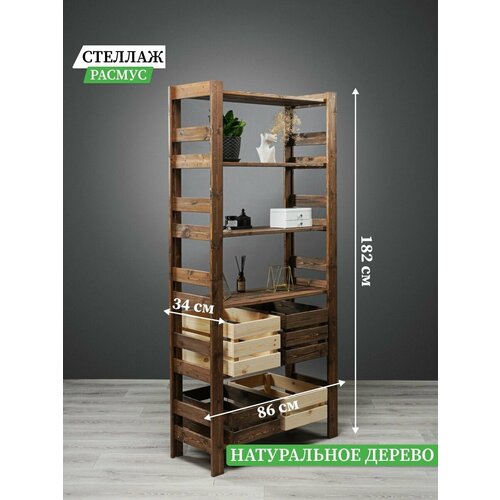 Стеллаж деревянный напольный в комнату натуральное дерево