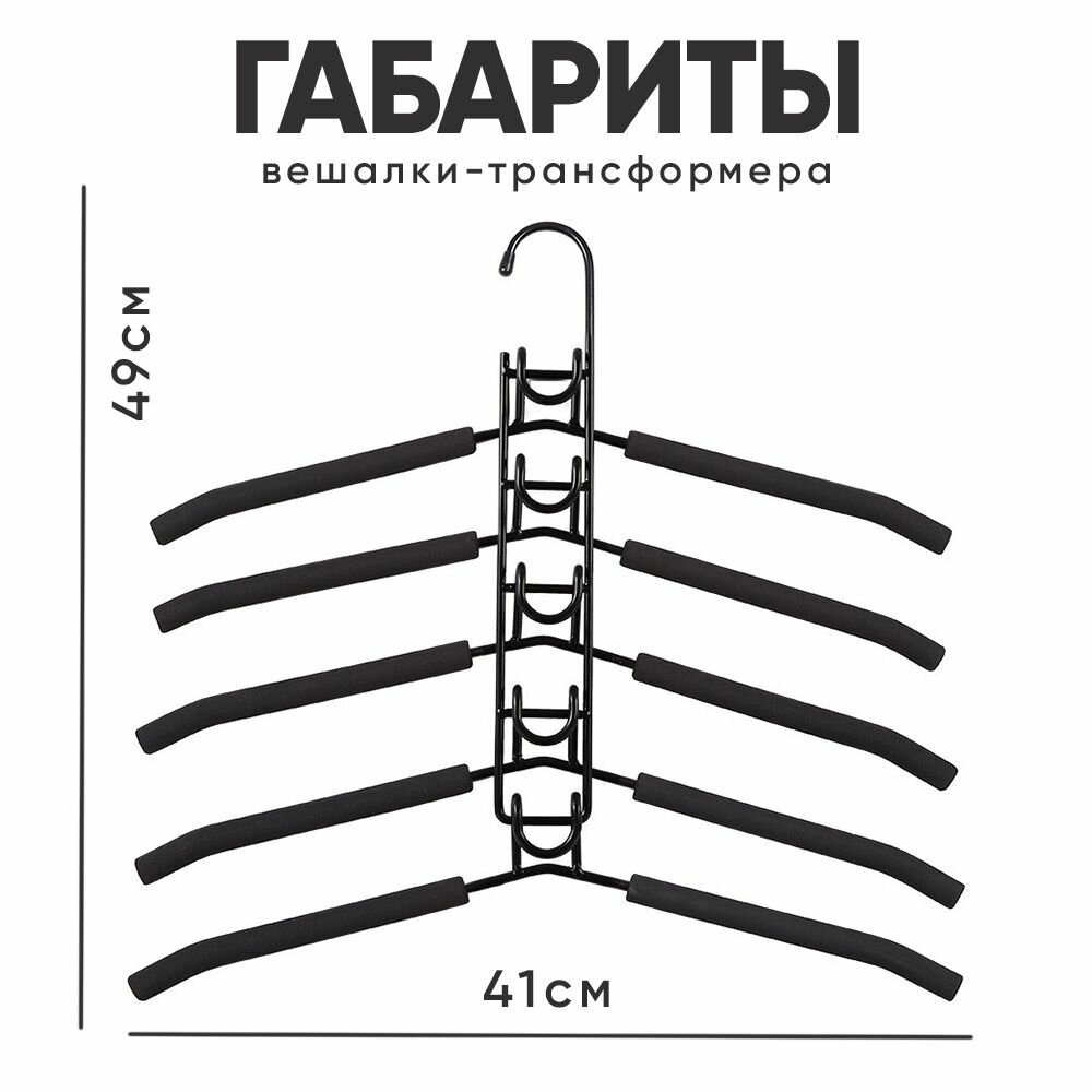Вешалки плечики для одежды Oqqi, набор (5 шт), черные - фотография № 8