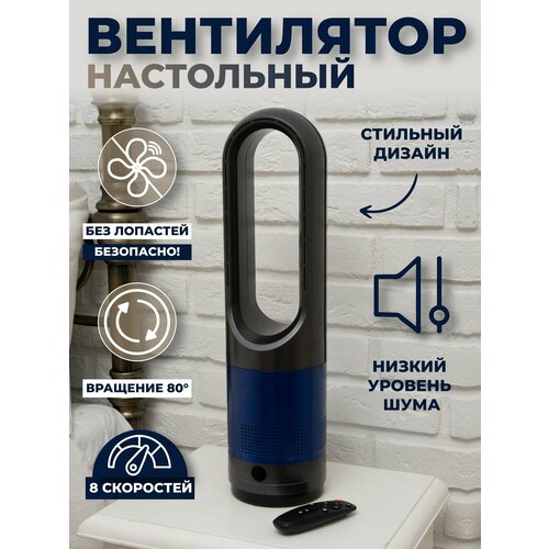 Вентилятор напольный вентилятор вентилятор настольный с пультом безлопастной 900000₽