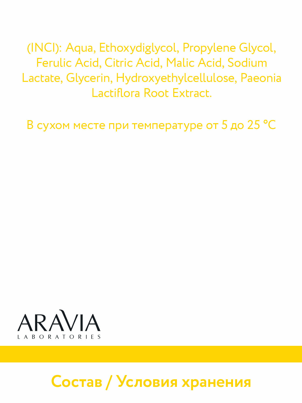 ARAVIA Laboratories Пилинг для сияния кожи с комплексом кислот 10%, 50 мл (ARAVIA Laboratories, ) - фото №8