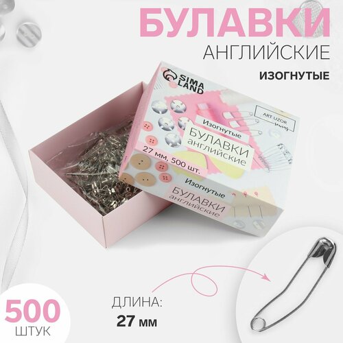 Булавки английские, изогнутые, 27 мм, 500 шт, цвет серебряный набор булавок attache 97297 серебристый 500 шт