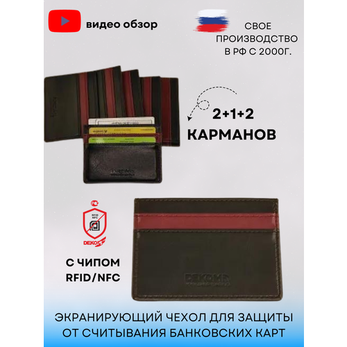 фото Карта-блокиратор сигнала деком 1815rfid, глянцевая, матовая, лаковая, гладкая, красный, черный