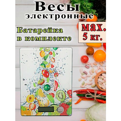 Весы кухонные электронные "Kitchen scale" 5кг