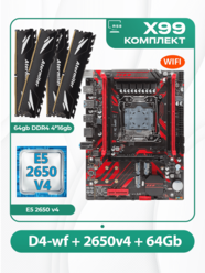 Комплект материнской платы X99: Atermiter D4-wf 2011v3 + Xeon E5 2650v4 + DDR4 64Гб Atermiter 2666Mhz 4x16Гб