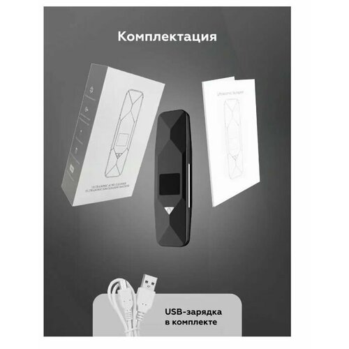 Аппарат для ультразвуковой чистки лица с ионной и EMS терапией 105300₽