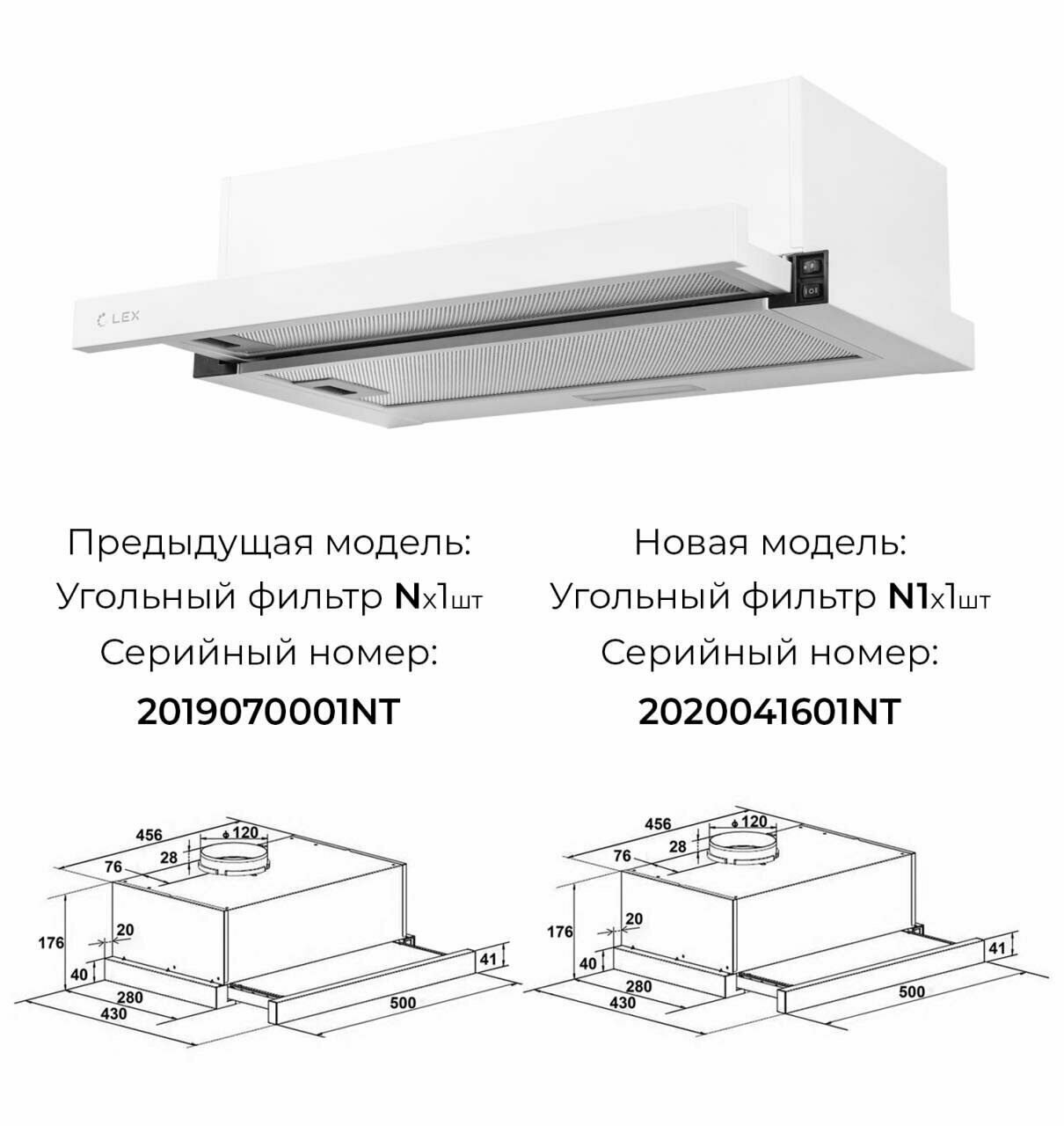 Встраиваемая вытяжка LEX Hubble 500 (белый)