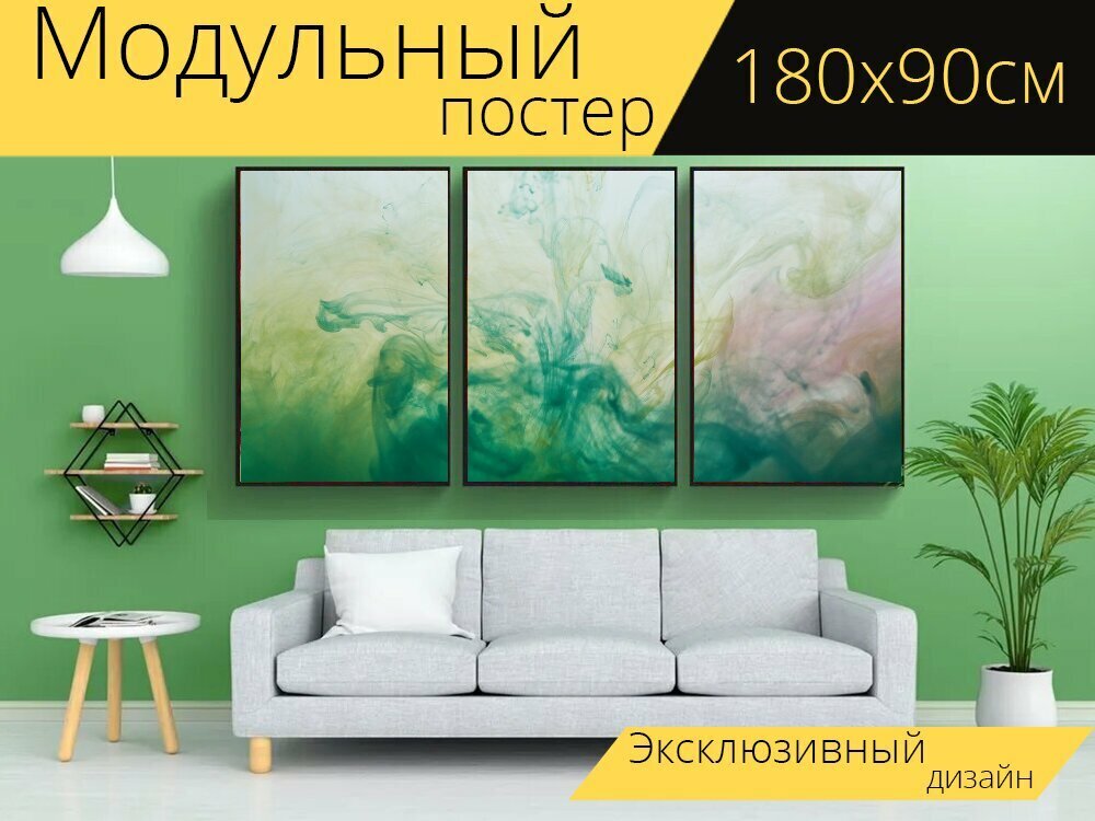 Модульный постер "Абстрактный, чернила, тот" 180 x 90 см. для интерьера