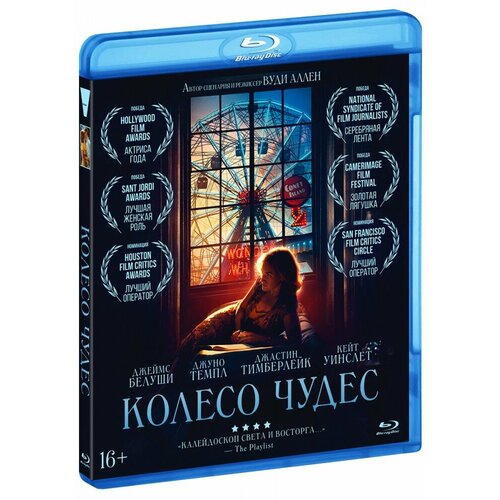 Колесо чудес (Blu-Ray) blu ray видеодиск nd play поле чудес 1989