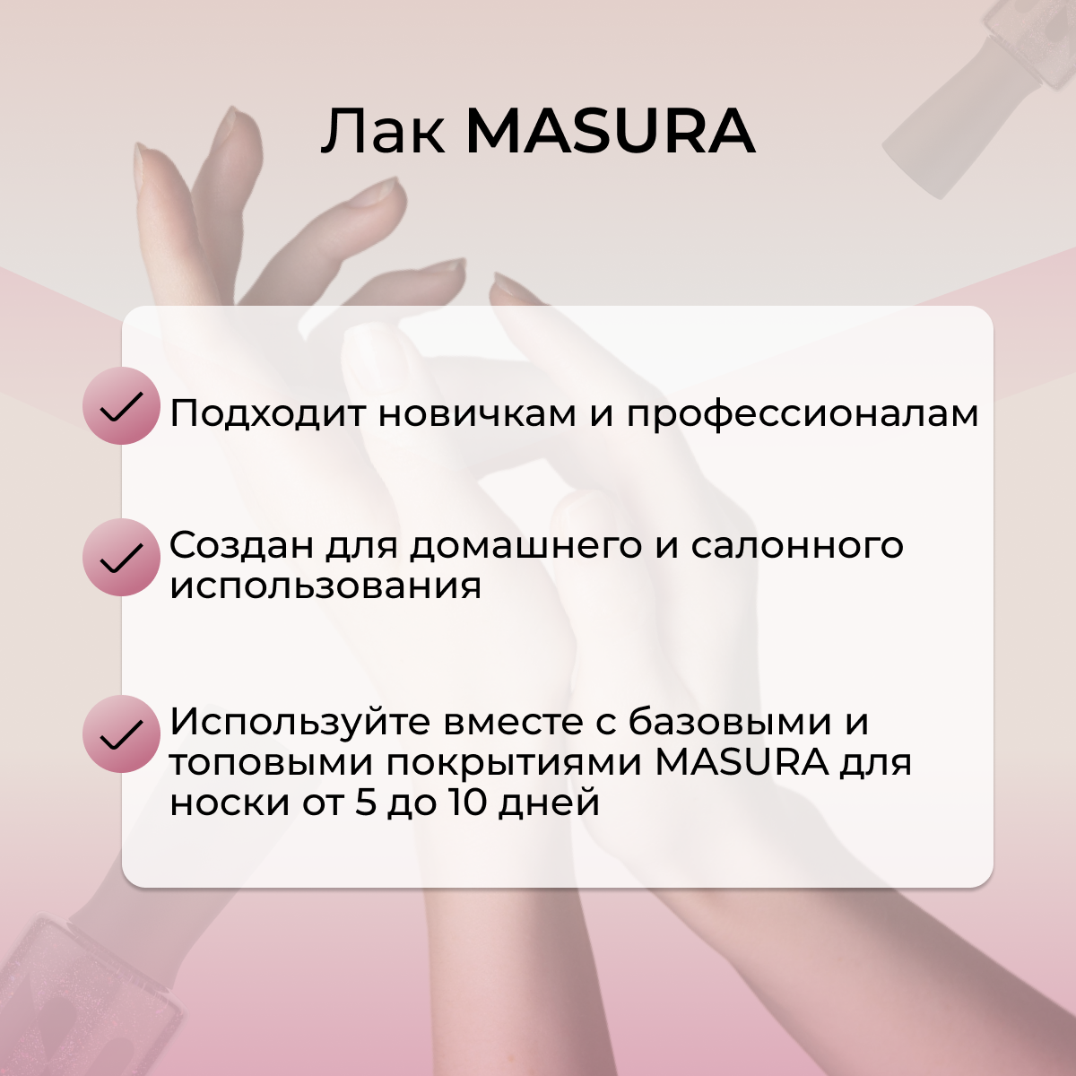 Masura Топ сушка для лака MASU MASU с УФ фильтром, 15 мл