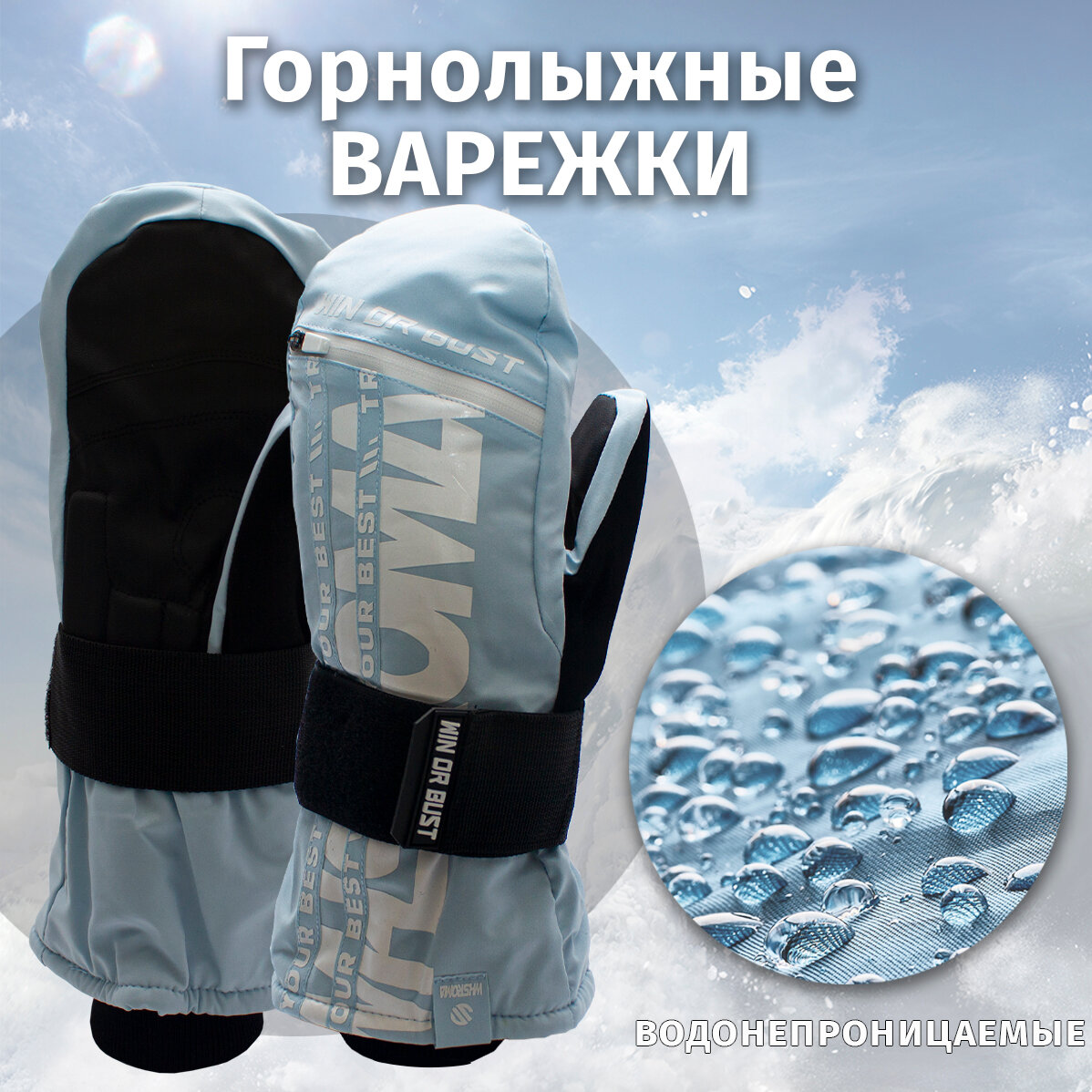 Купить Варежки зимние голубой за 3200р. с доставкой