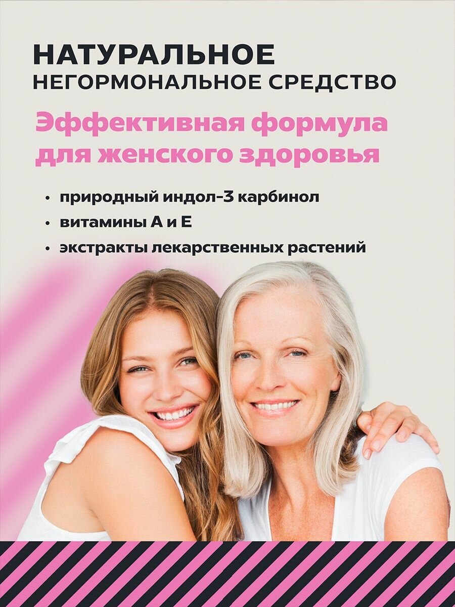 Картинки Комплекс витаминов для женщин с индол-3-карбинолом и фитоэстрогенами