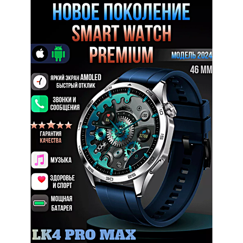 cмарт часы x8 pro умные часы premium series smart watch ips ios android bluetooth звонки уведомления золотой Cмарт часы LK4 PRO MAX Умные часы PREMIUM Series Smart Watch AMOLED, iOS, Android, Галерея, Bluetooth звонки, Уведомления, Серебристый