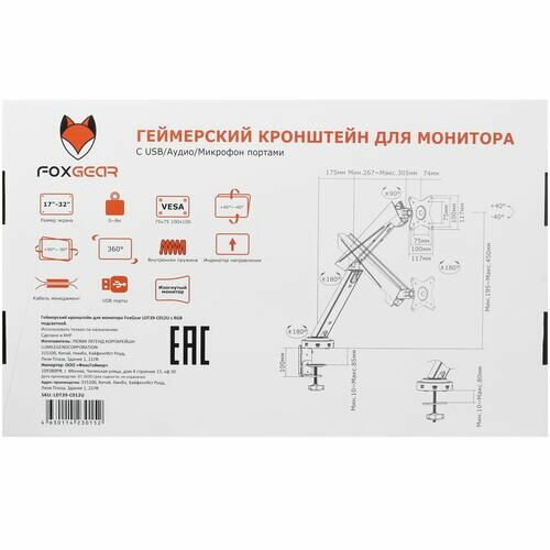 Кронштейн FoxGear с механизмом газлифт, для мониторов 17-32", до 8кг, c RGB подстветкой - фото №13