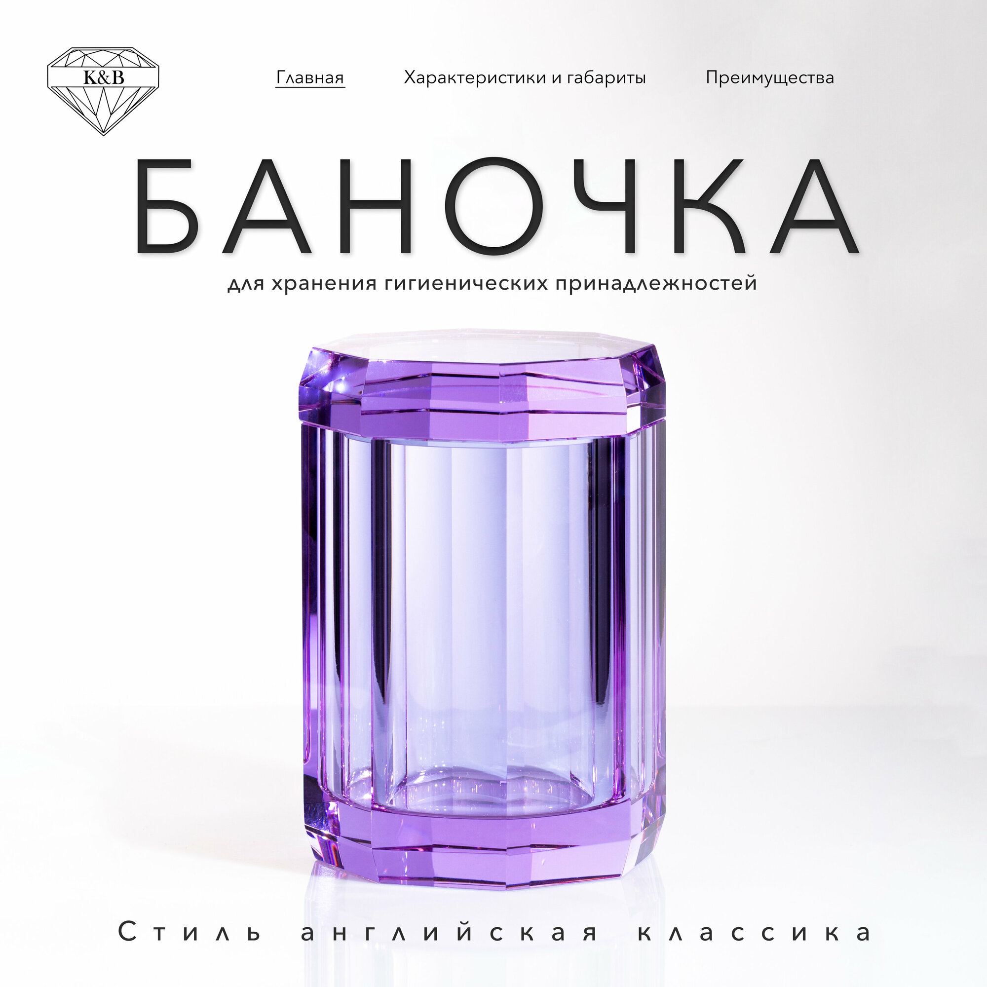 Баночка K&B 9х9х14 см с крышкой цвет синий хрусталь.