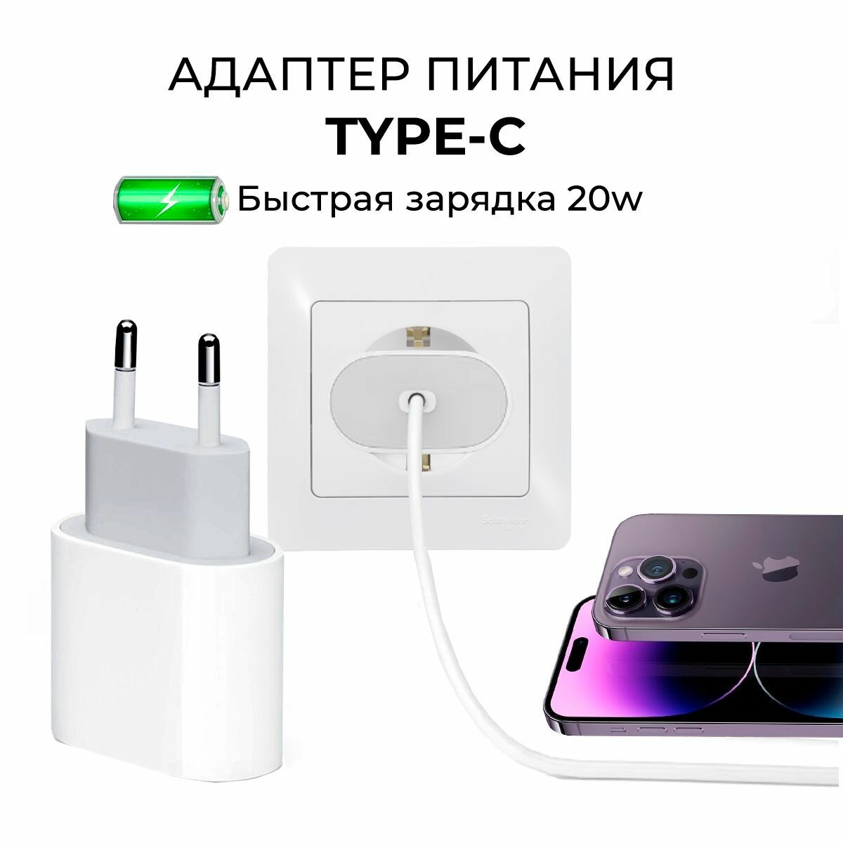 Быстрая Зарядка для iPhone iPad AirPods Android USB-C TYPE-C Адаптер питания 20W Сетевое зарядное устройство Блок питания для телефона 20W