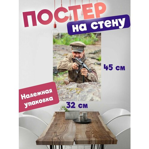 Постер 32х45 фильм А зори здесь тихие