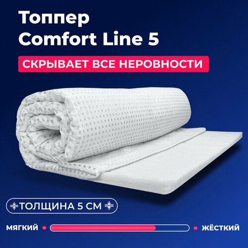 Топпер-наматрасник ФормФикс Comfort Line 5, 70х200х5 см, Пенополиуретан, Беспружинный, Антибактериальный