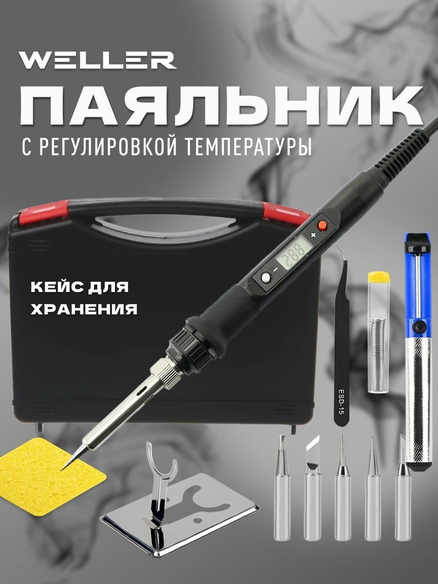 фото Паяльник электрический для микросхем регулируемый набор