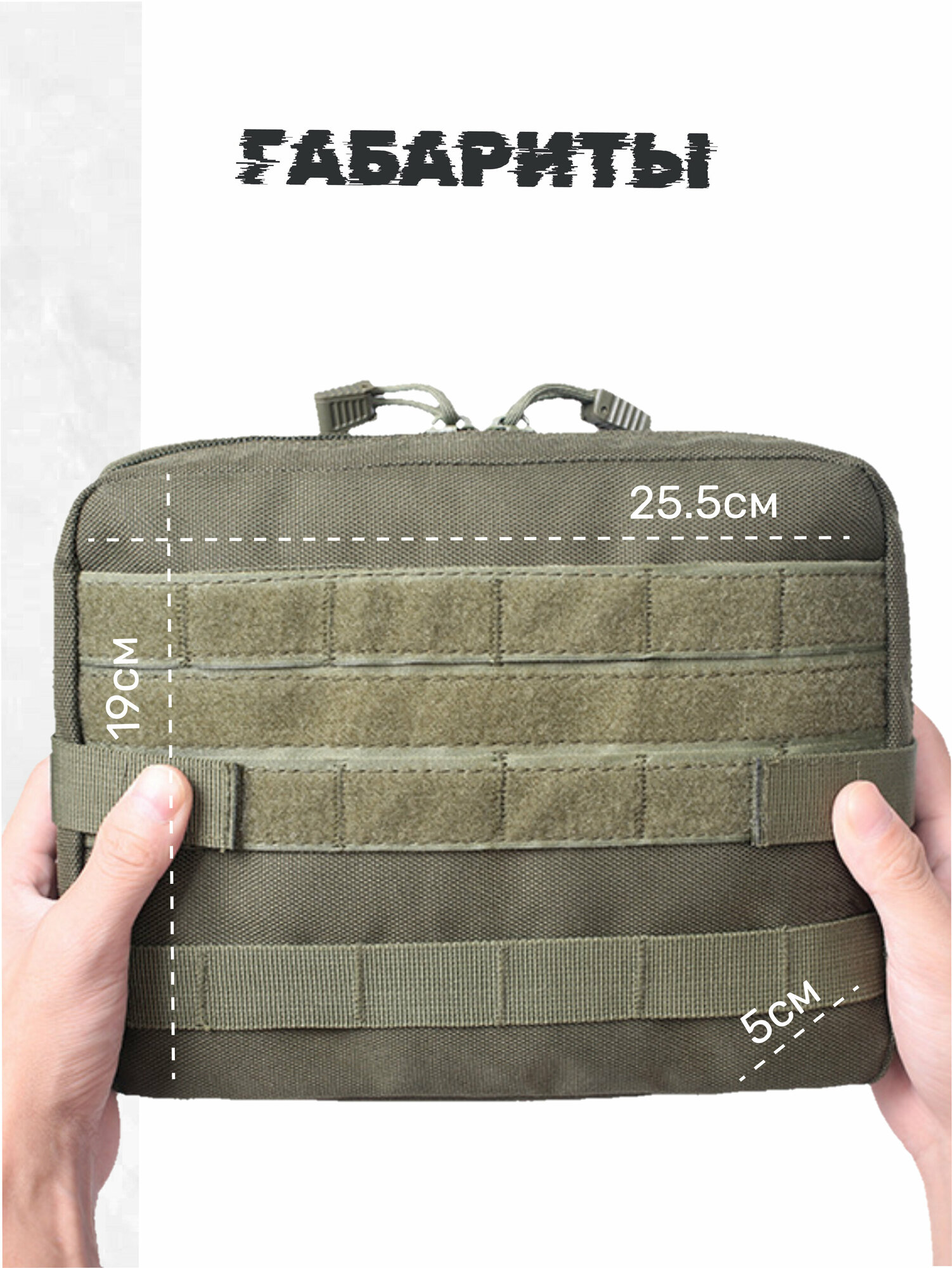 Подсумок аптечка тактический зеленый Molle на молнии органайзер — фото 1