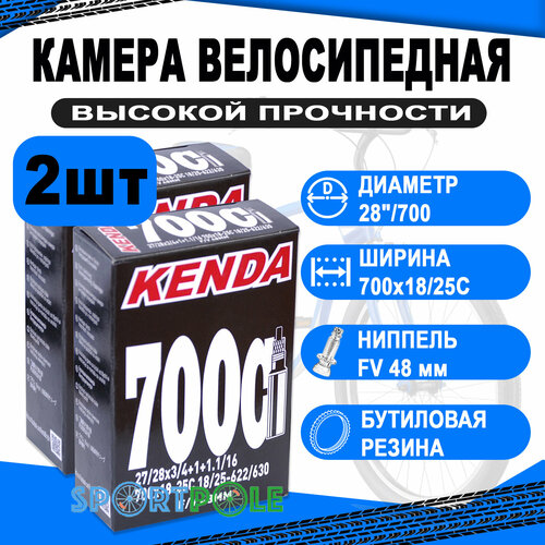 Комплект велокамер 2шт 28/700 спорт 48мм 5-511291 (новый арт. 5-516291) узкая (700х18/25C) (50) KENDA камера 28 700 спорт 48мм новый арт 1 узкая 700х18 25c kenda