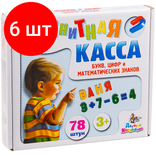 Комплект 6 шт, Касса букв и цифр магнитная, Десятое королевство, 78 эл, высота 35мм, картонная упаковка раннее развитие десятое королевство касса букв и цифр с магнитной доской