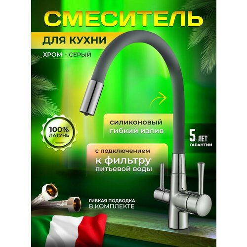 смеситель для кухни savol s l1806 04 с гибким изливом Смеситель для кухни с гибким изливом с краном для питьевой воды Savol S-L1806-04