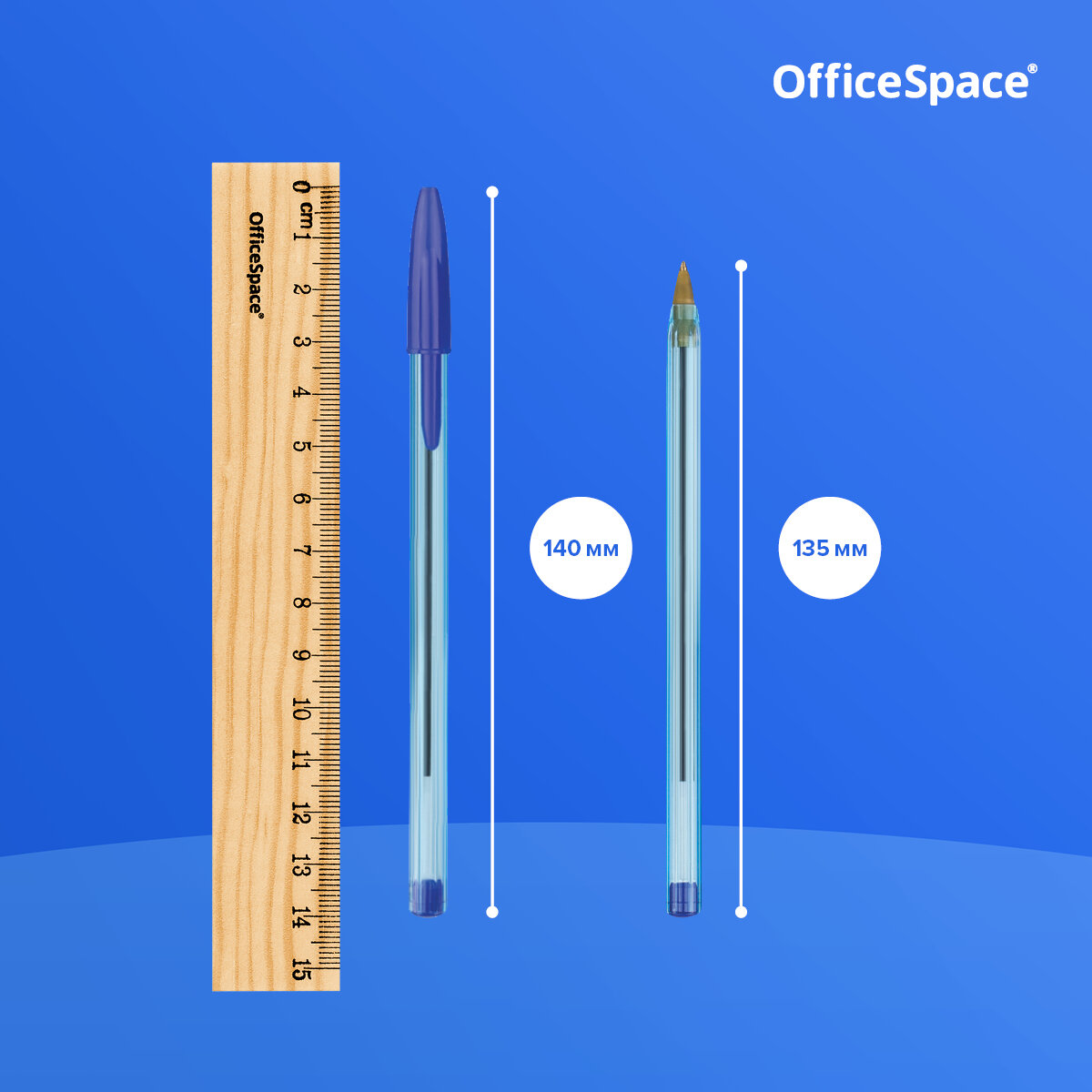 Ручки шариковые синие OfficeSpace "LC-Blue" для школы, линия 0,5 мм / набор 50 штук