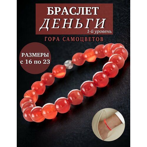 фото Браслет гора самоцветов, сердолик, 1 шт., размер 16 см, оранжевый