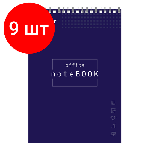 Комплект 9 шт, Блокнот большой формат (200х290 мм) А4, 80 л, гребень, картон, жесткая подложка, клетка, офисмаг, темно-синий, 129865