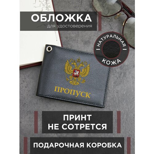 Обложка для удостоверения RUSSIAN HandMade, черный обложка для удостоверения уголовный розыск рф с автодокументами