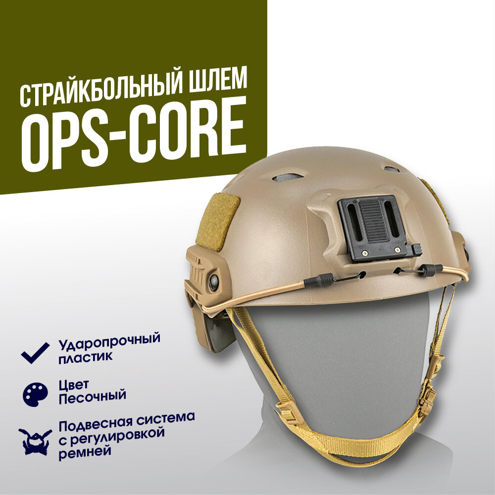 Шлем FMA Ops-Core FAST Base Jump Simple DE (TB957-BJ-DE)(L/XL)