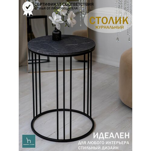 Стол в зал круглый черный матовый на черных опорах