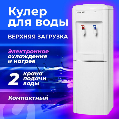 Кулер для воды SONNEN FSE-02W, напольный, нагрев/охлаждение электронное, 2 крана, белый, 456172 кулер для воды sonnen fse 02h напольный нагрев охлаждение электронное 2 крана белый 454997