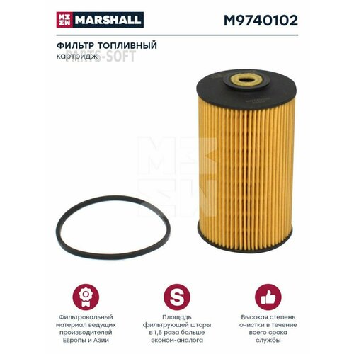 MARSHALL M9740102 Фильтр топливный, элемент, бумажный, с уплотнением (M9740102)