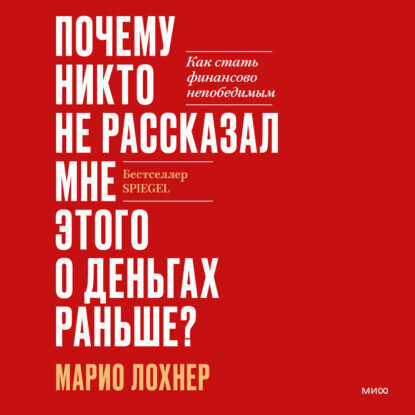 Скупой, расточительный, разумный. Как рационально распоряжаться деньгами - фото №8