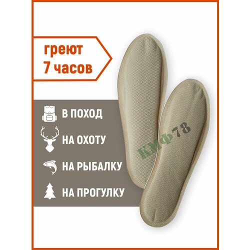 Самонагревающиеся зимние стельки одноразовые с подогревом, грелка туристическая