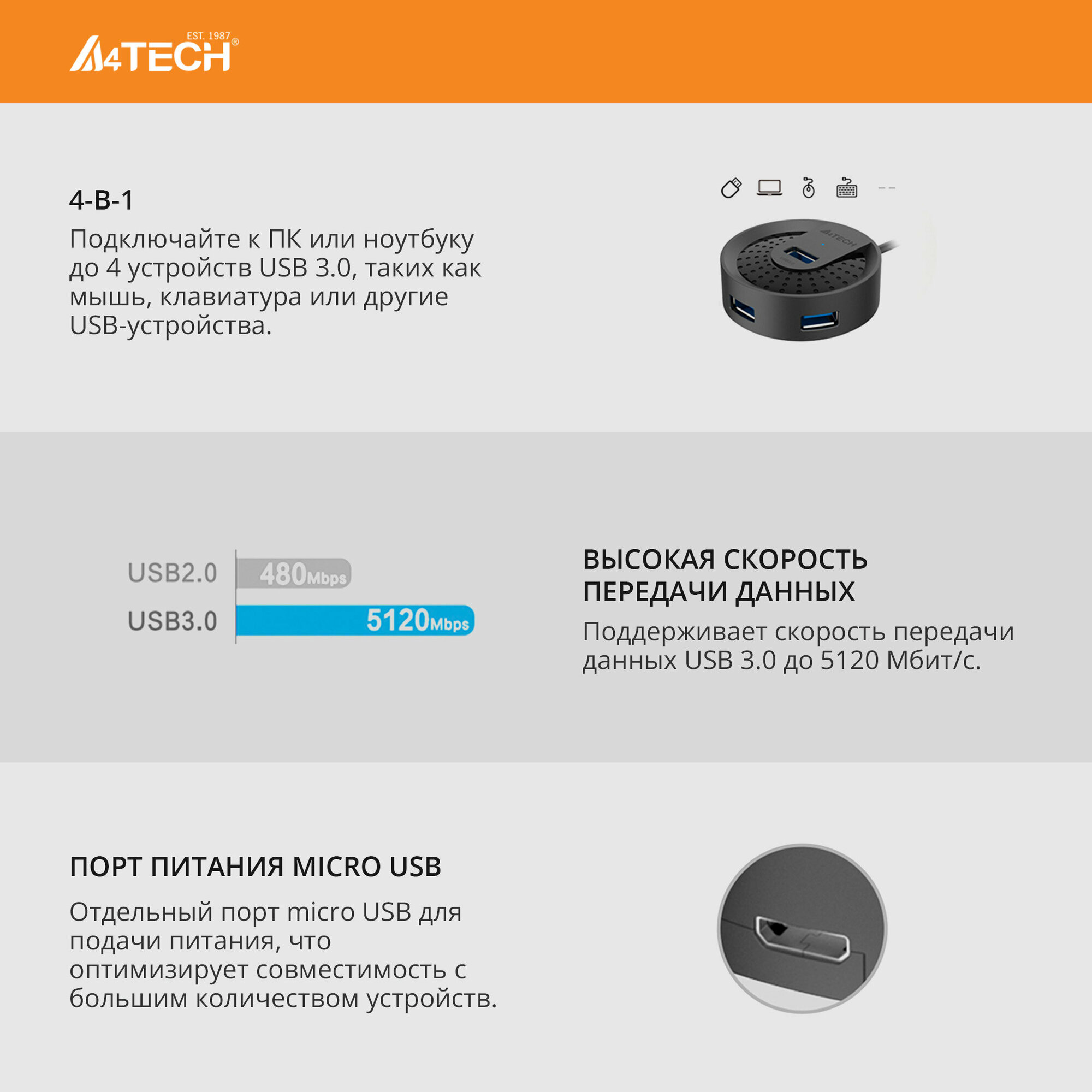 Разветвитель USB 3.0 A4Tech HUB-30C черный - фото №16