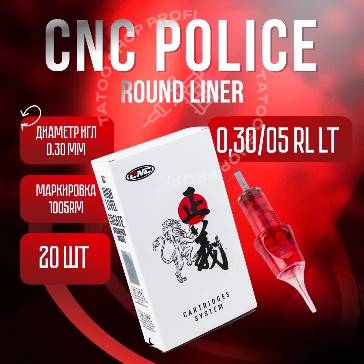 CNC 0.30/05 RL Тату картриджи Round Liner 20 шт