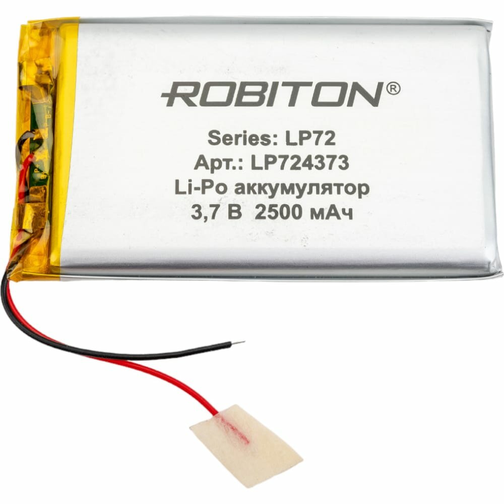 Аккумулятор ROBITON LP724373 3.7В 2500мАч PK1