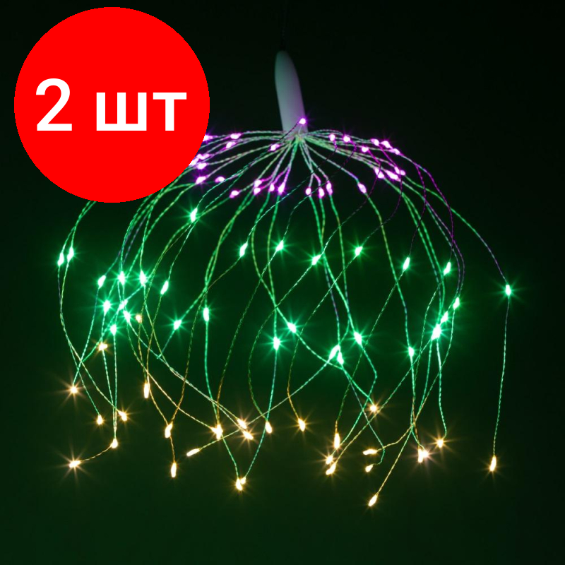 Комплект 2 штук Светильник Новогодний декоративный Салют мультиколор 90LED 3xАА ENIS-90M