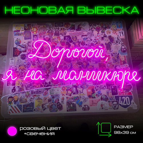 Неоновая вывеска 