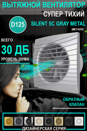 Изображение товара Вентилятор вытяжной DiCiTi Silent, 10Вт, 180м³/ч, IP24, пластиковый корпус