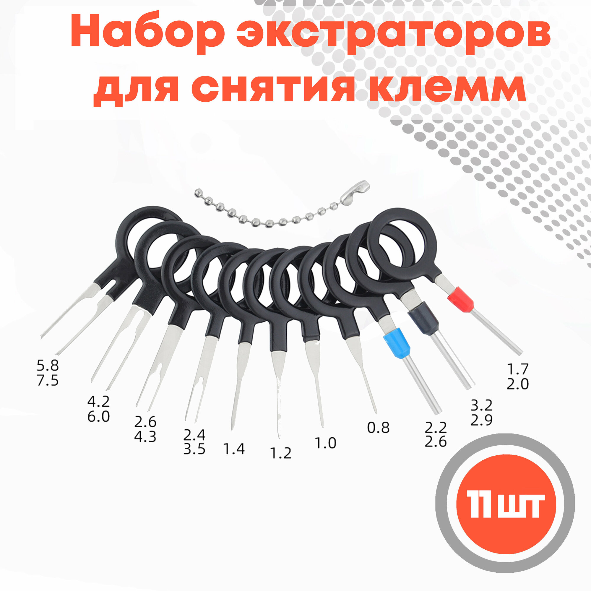 фото Набор для распиновки