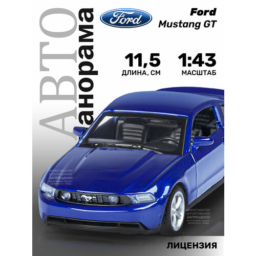 Легковой автомобиль Автопанорама Ford Mustang GT (J12276/JB1200129) 1:43, 11.5 см, синий