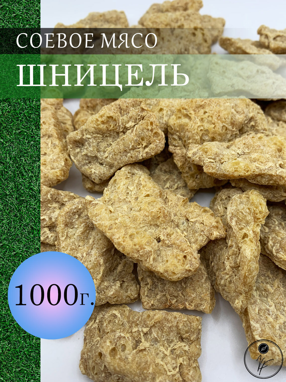 Соевое мясо (Шницель) 1000г